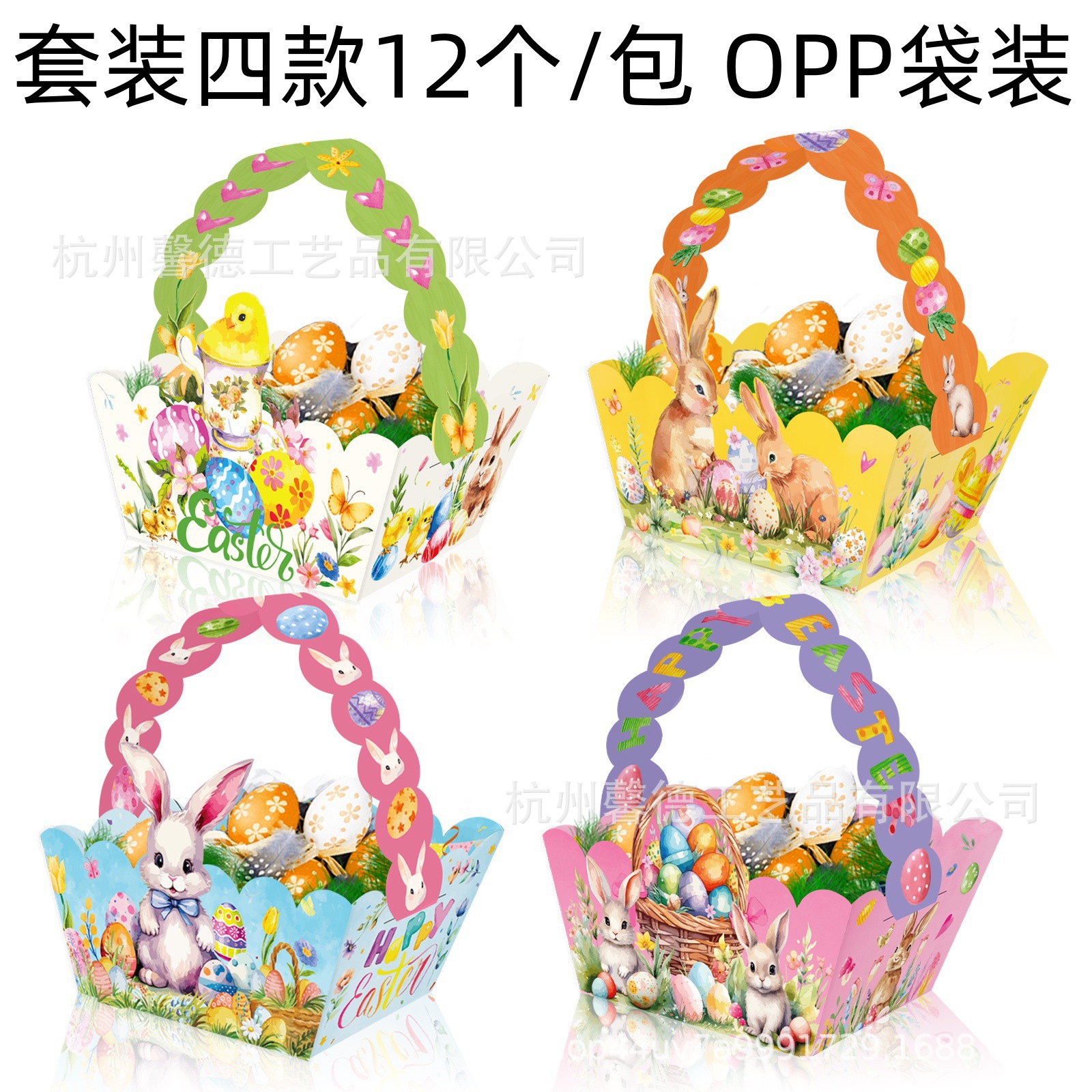 DD404亚马逊 复活节兔子鸡蛋母鸡彩色异形立体手提篮子派对礼品盒