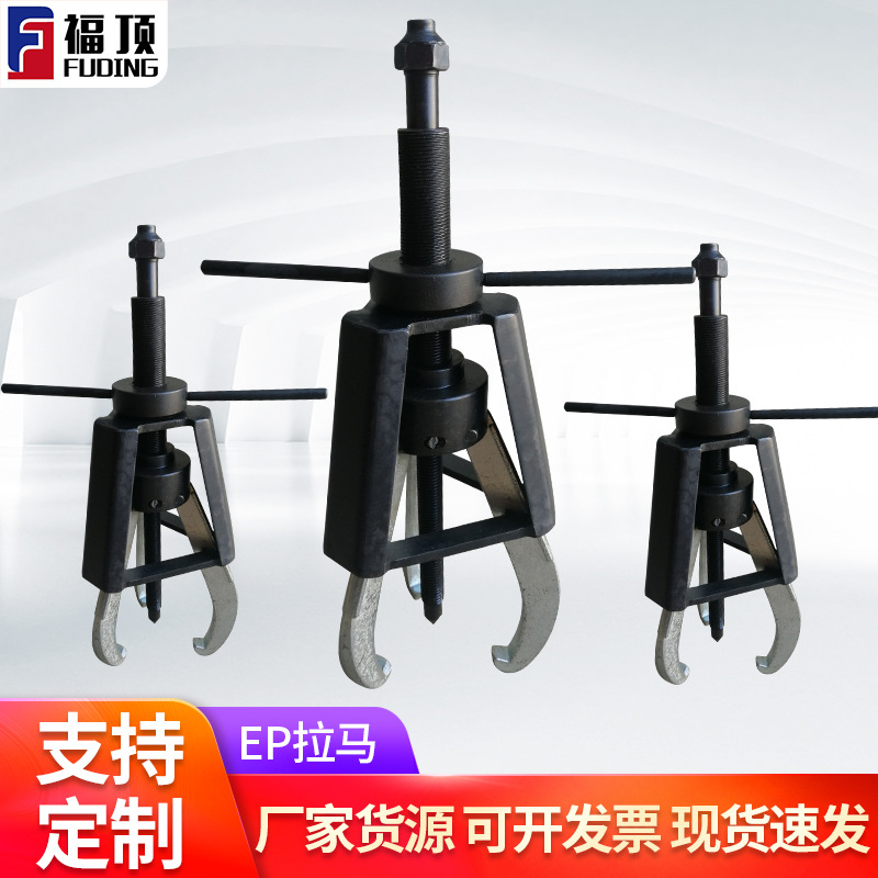 EP Slip Lamar 10 Hydraulic pressure Lama Hydraulic pressure tool Split Repair Puller Disassemble tool customized