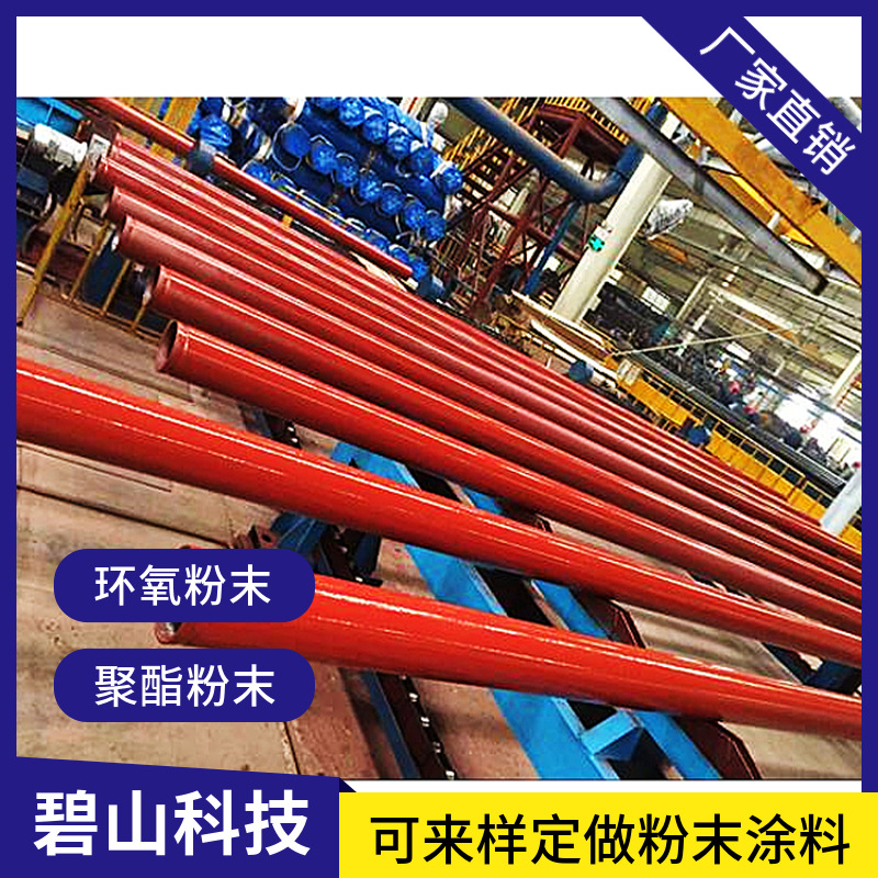 平光粉末涂料 山东仪器仪表户内粉末 碧山科技塑粉颜色调制