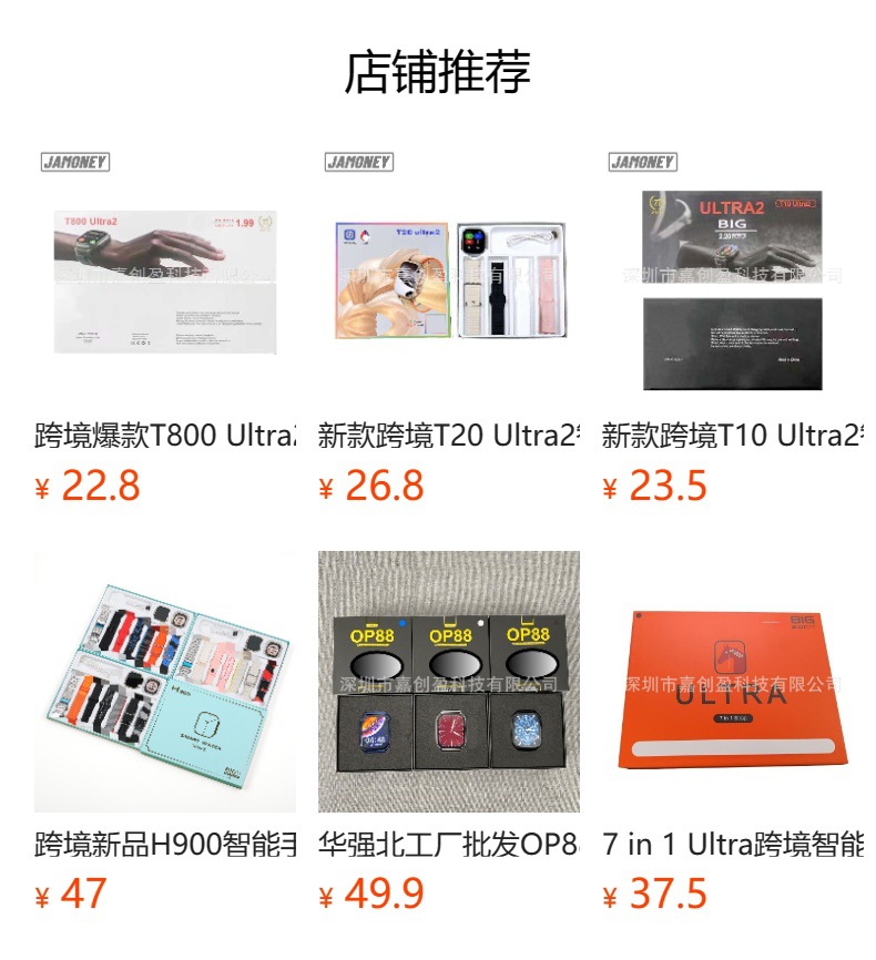 7合2 S100 Ultra智能手表无线充电多表带S100 Ultra Smartwatch详情12