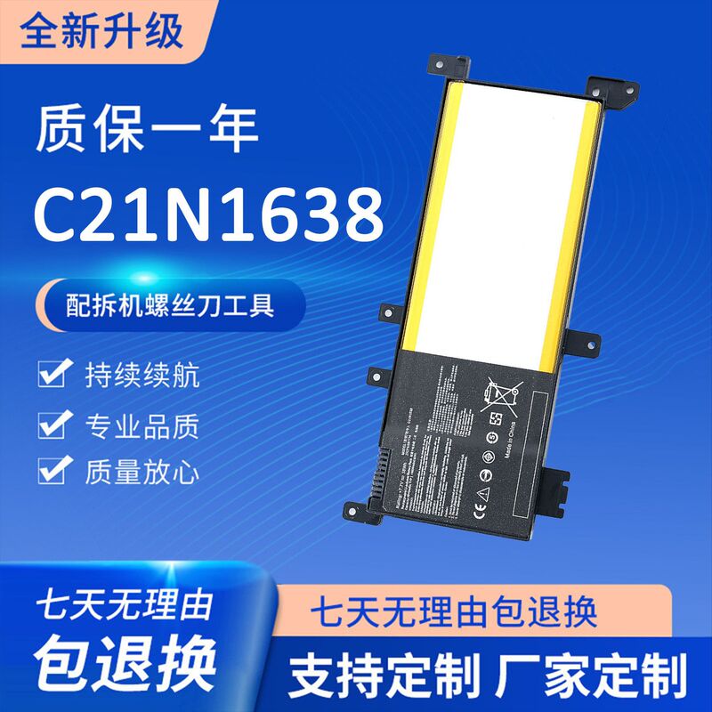 Suitable for Asus Asus F442U A480U R419U F442Ur/F Laptop Battery C21N1638
