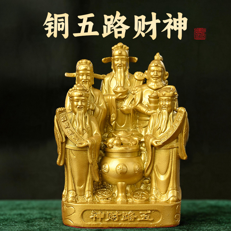 纯黄铜财神摆件文财神摆件全黄铜工艺品摆件五路财神厂家批发