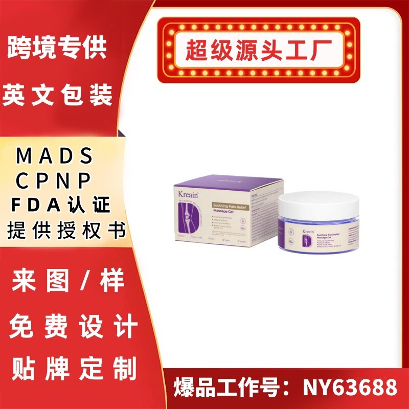 国境を越えた人気のKresin Joint Pain Gel Purple Gel関節痛パープルジェル在庫あり|undefined