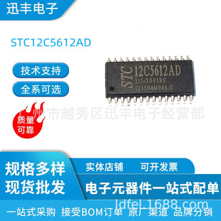 ȫ�¼���IC STC12C5612AD SOP28΢������оƬ�F؛���
