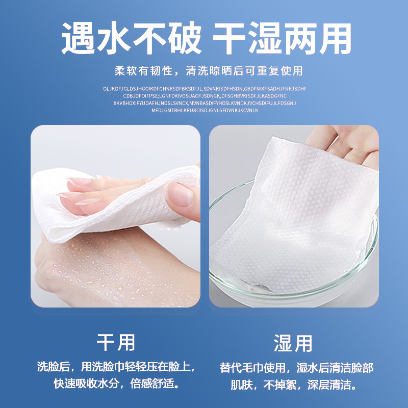 Disposable thickened facial cleansing towel, wet and dry, baby face wipe, cotton soft towel, face wash towel, beauty salon wholesale