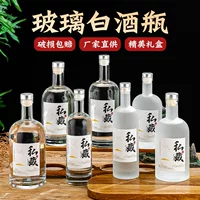 Стеклянная бутылка для вина, пустая бутылка, бутылка для ликера, полный набор с этикеткой, высококачественная упаковка из 0.5kg бутылок для домашнего вина, герметичная бутылка для чайного масла