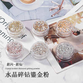 新款美甲水晶碎钻鎏金粉爆闪幻彩时尚百搭饰品指甲装饰烫金闪粉
