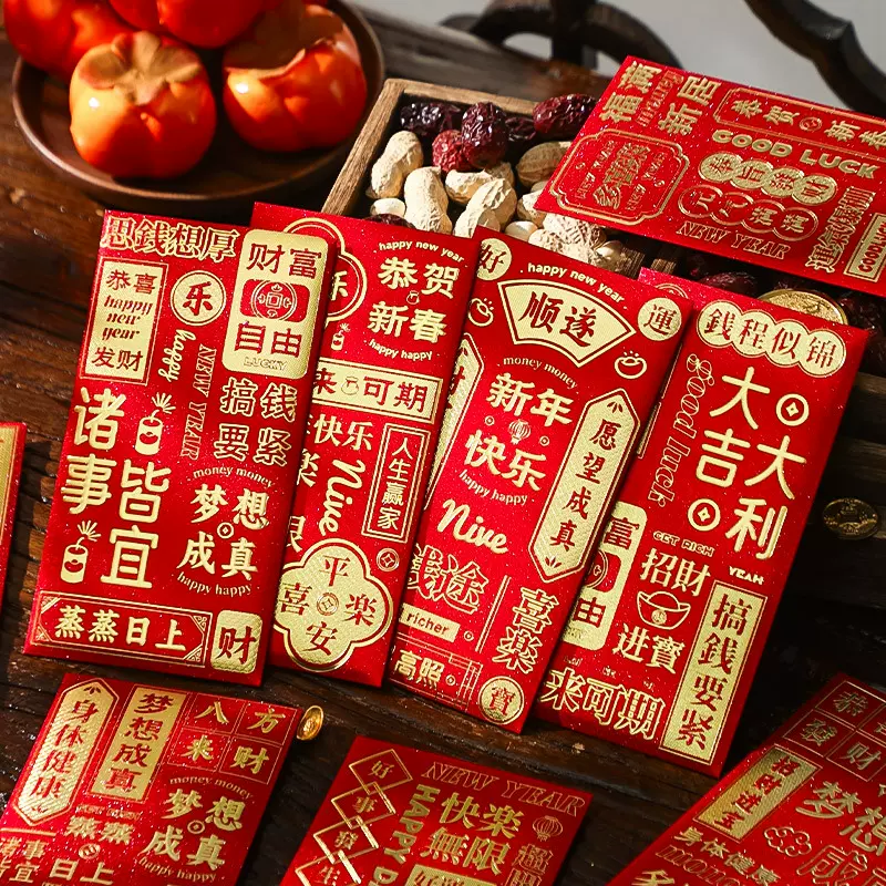 蛇年红包袋2025新款春节创意烫金压岁钱包封面新年通用利是封过年