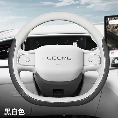 Suitable for 2026 Geely Xingyue, ultra-thin Steering wheel cover - star-wishblackwhite