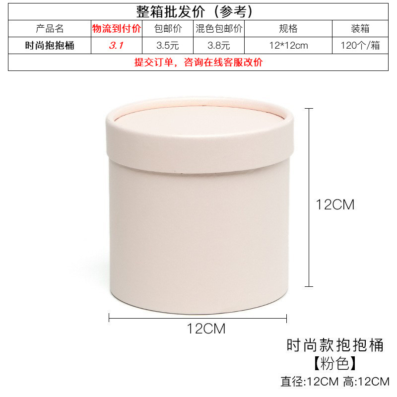 Flor abrazo cubo mini tulipán abrazo cubo pequeño cilindro conjunto tres flores redondas caja de regalo caja de ramo