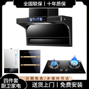 Hp Haotaitai Range Hood and Gas Stove Set Kitchen Range Hood and Stove Three-Piece Set Smoke Stove and Stove Set Combination