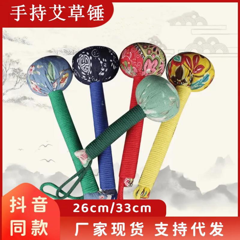 艾草锤子手持经络按摩捶艾草锤大号26cm33cm手工艾草按摩养生锤-阿里巴巴