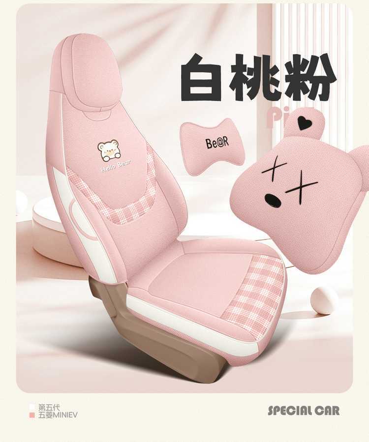 Specifically designed for 26 models of Wuling Hongguang Mini EV seat covers, fifth-generation four-door version, full-cover linen seat covers and cushions