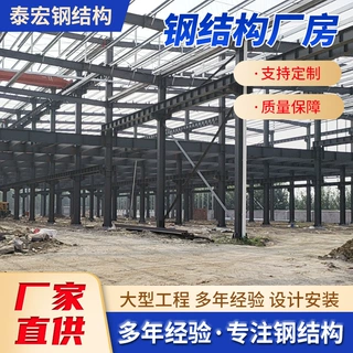 大型钢结构厂房大跨度行车房钢结构工程承接两层三层高层钢结构