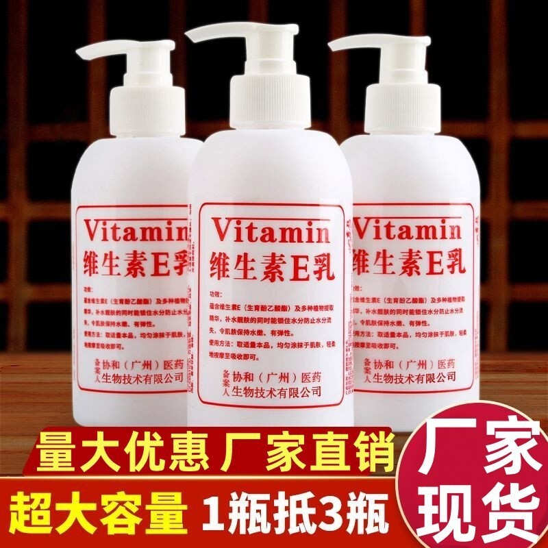 genuine goods dew ying large bottle of vitamin e milk hand cream body milk VE emulsion cream ve milk 300g wholesale in stock genuine goods dew ying large bottle of vitamin e milk hand cream body milk VE emulsion cream ve milk 300g wholesale in stock