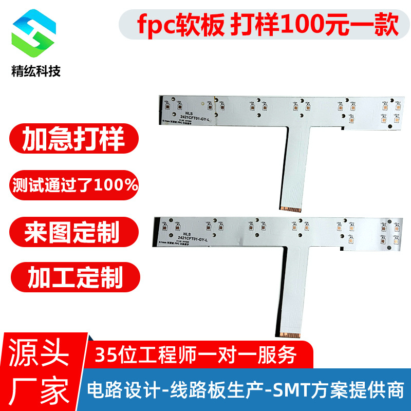 자동차 조명 회로 기판