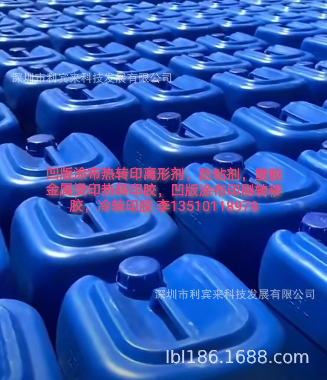 供应金属热转印烫印胶水、PP.PE涂布烫印胶水