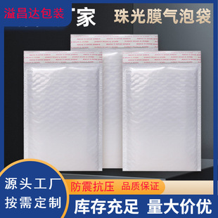 Factory Supply Pearl Film Bubble Bag Express Packing Bubble Bag Thickened Shockproof Waterproof Bubble Bag Wholesale