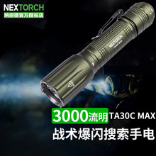 NEXTORCH�{���� TA30C MAX�������Ͳ�h�䳬��3000����һ�I���W