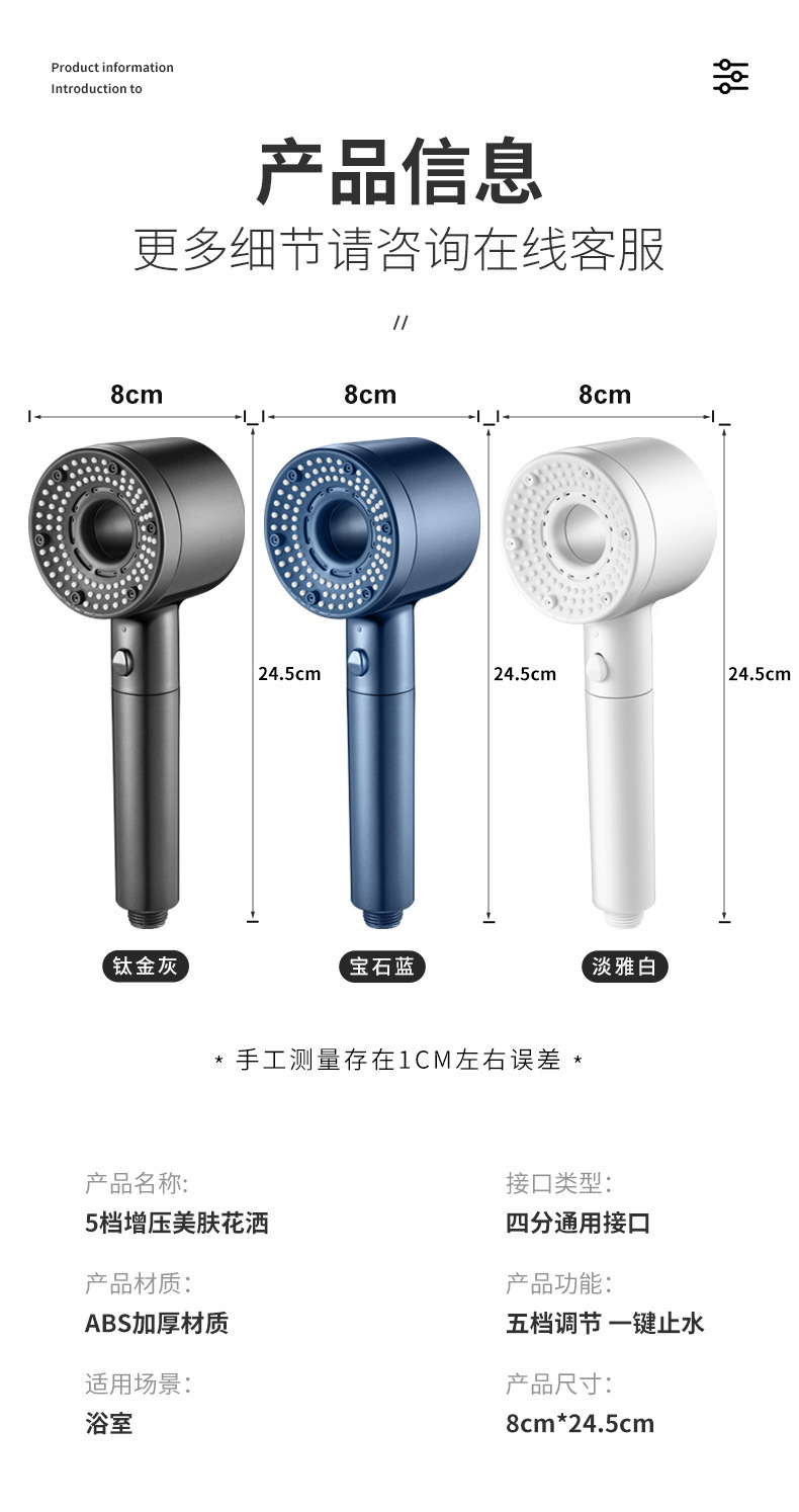 Filter pressurized showerhead, five-speed adjustable pressurized household bathroom water heater, bathing, rain shower, bathing undefined