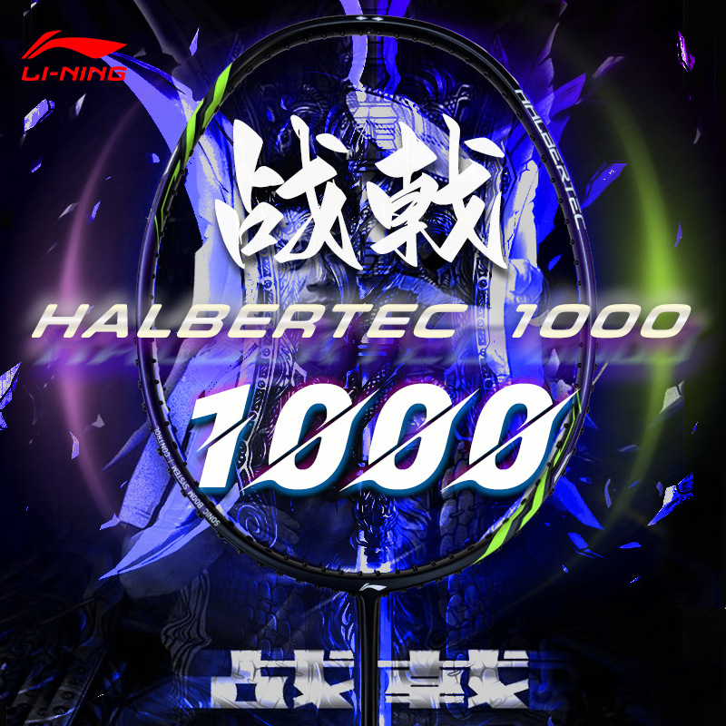 Li Ning (Li-Ning) Warhammer 1000 (4U) Controlled Primary Entry-Level Shot Longyin Purple Badminton Single Shot