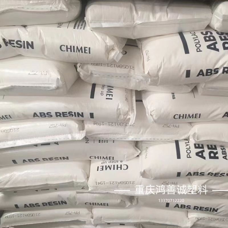 ABS樹脂プラスチック粒子 757k PA-757K Chimei ABS原料 PA-757K Chimeiプラスチック粒子|undefined