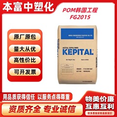 POM韓国工程gf 2015射出高耐熱耐クリープ共通級15% ガラス繊維強化POMプラスチック粒