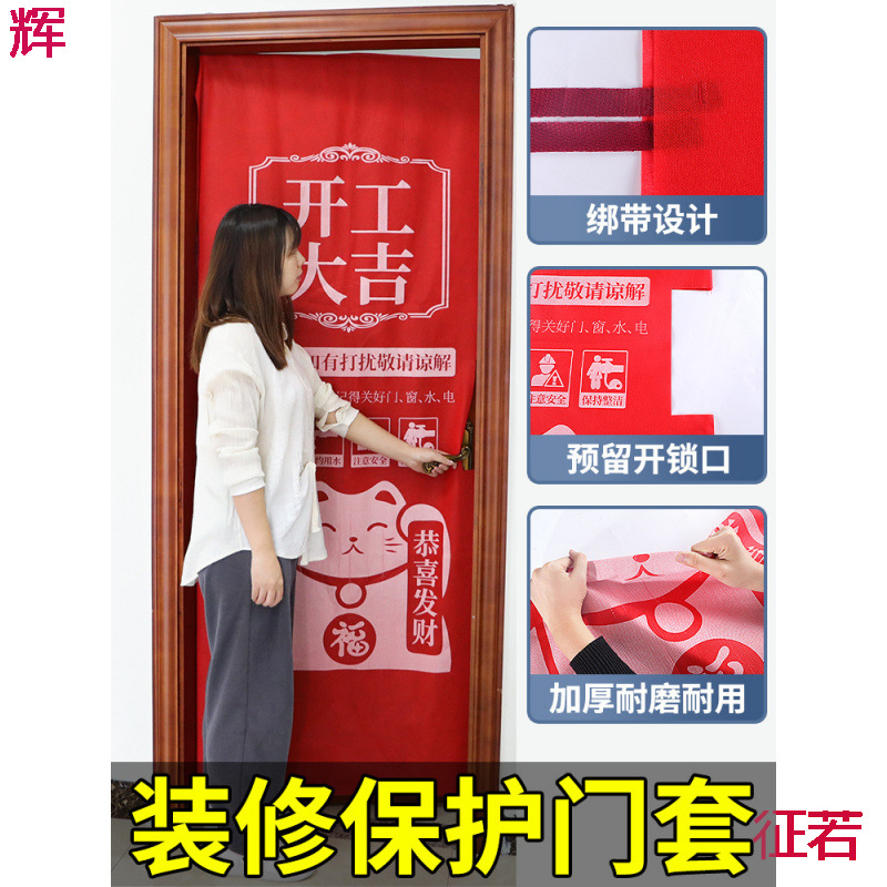 门套防盗门保护套装修装饰公司保护无纺布子母门套包门套入户门套
