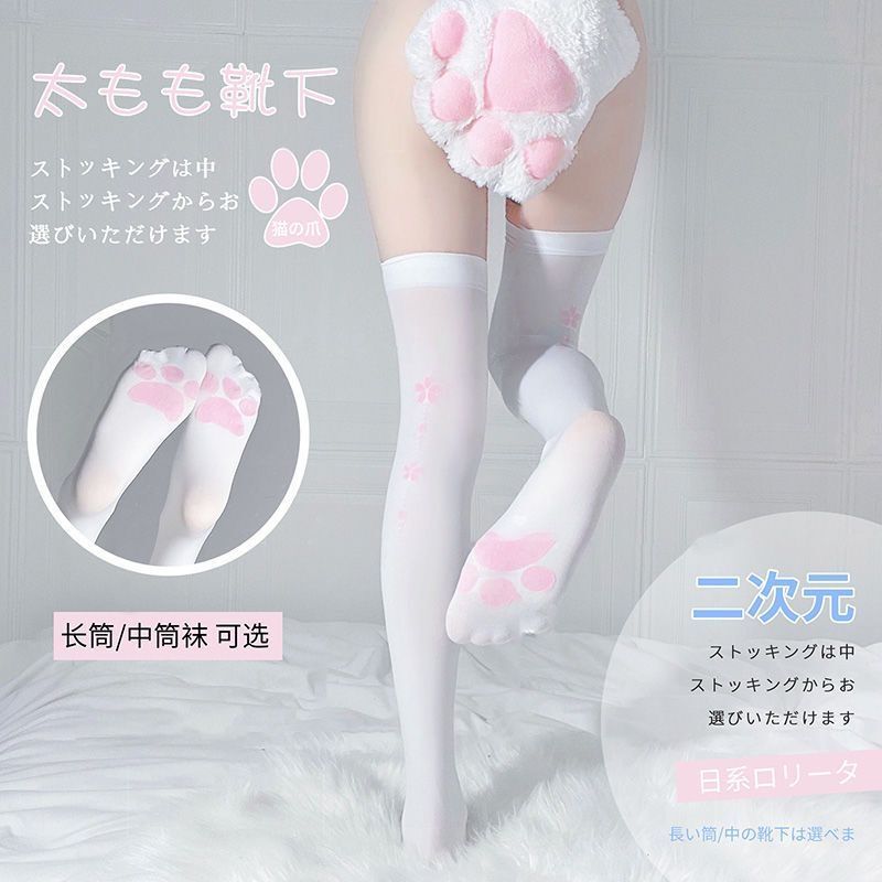 かわいい猫爪ハイレグ不透明女装ロリータ太ももソックスCOSロングストッキング|undefined