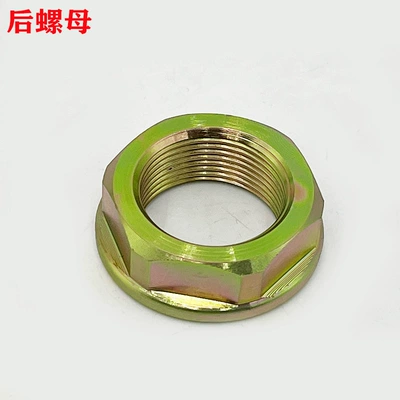 Guizun Jidaozhe-6 Wolf Warrior Nc250 Motorcycle wheel hub - rear-axle-nut