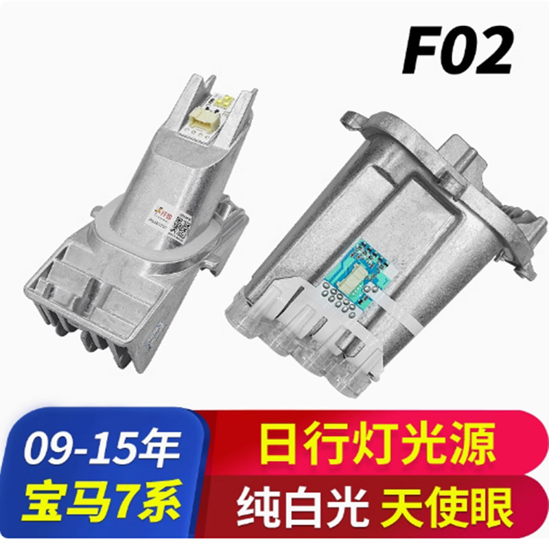 Aplicable a la serie Bao7 Ma F02 730 740 750 760Módulo de accionamiento de luz de luz diurna con luz de dirección LED