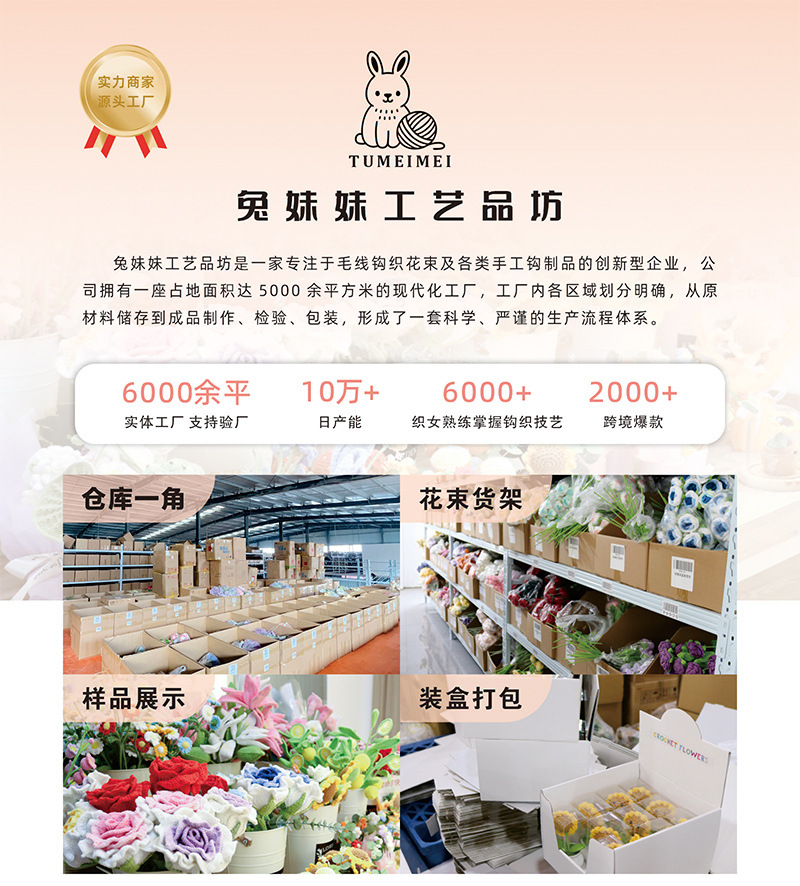 兔妹妹产品详情_01