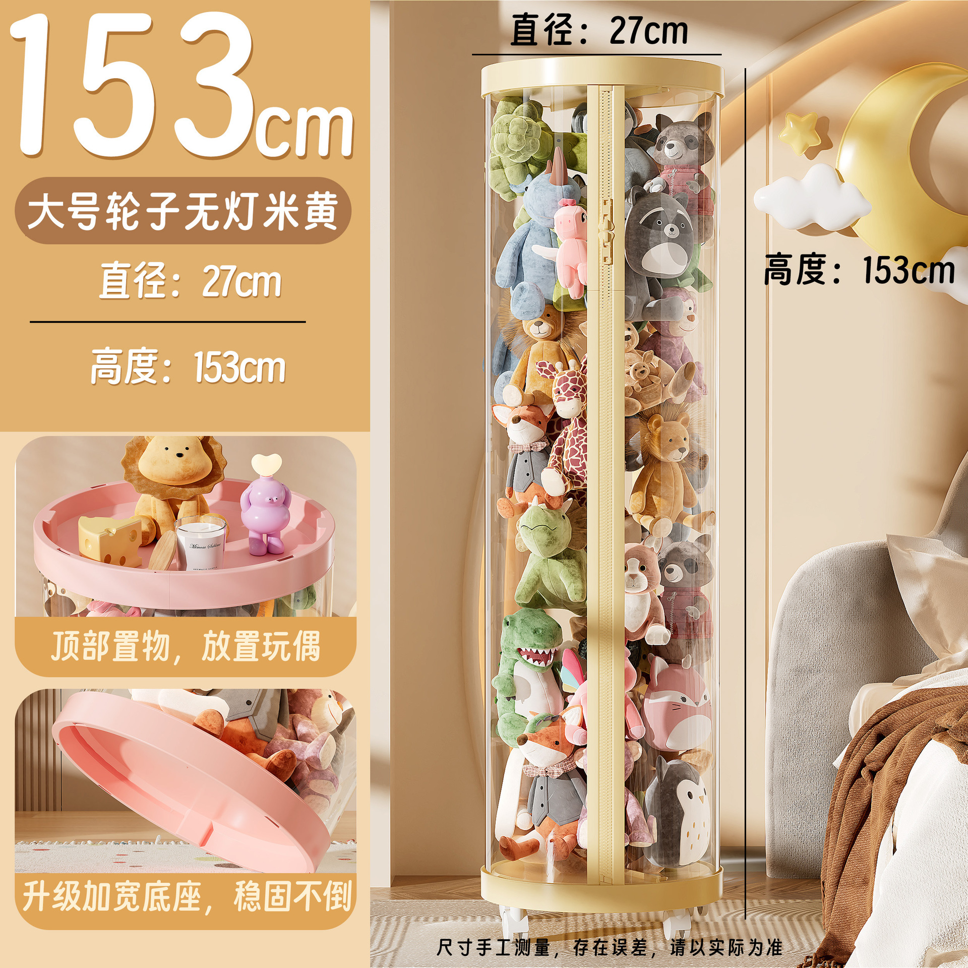 업그레이드된 지퍼 모델 - 크림 화이트 [직경 27 - 높이 153cm] 바퀴 포함