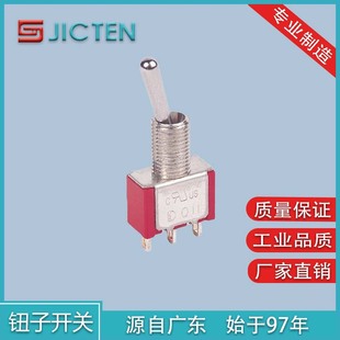 Manufacturer Customized Waterproof Small Two-Speed Twist Button Switch Self-Locking Reset Rocker Lever Toggle Switch Direct Sale