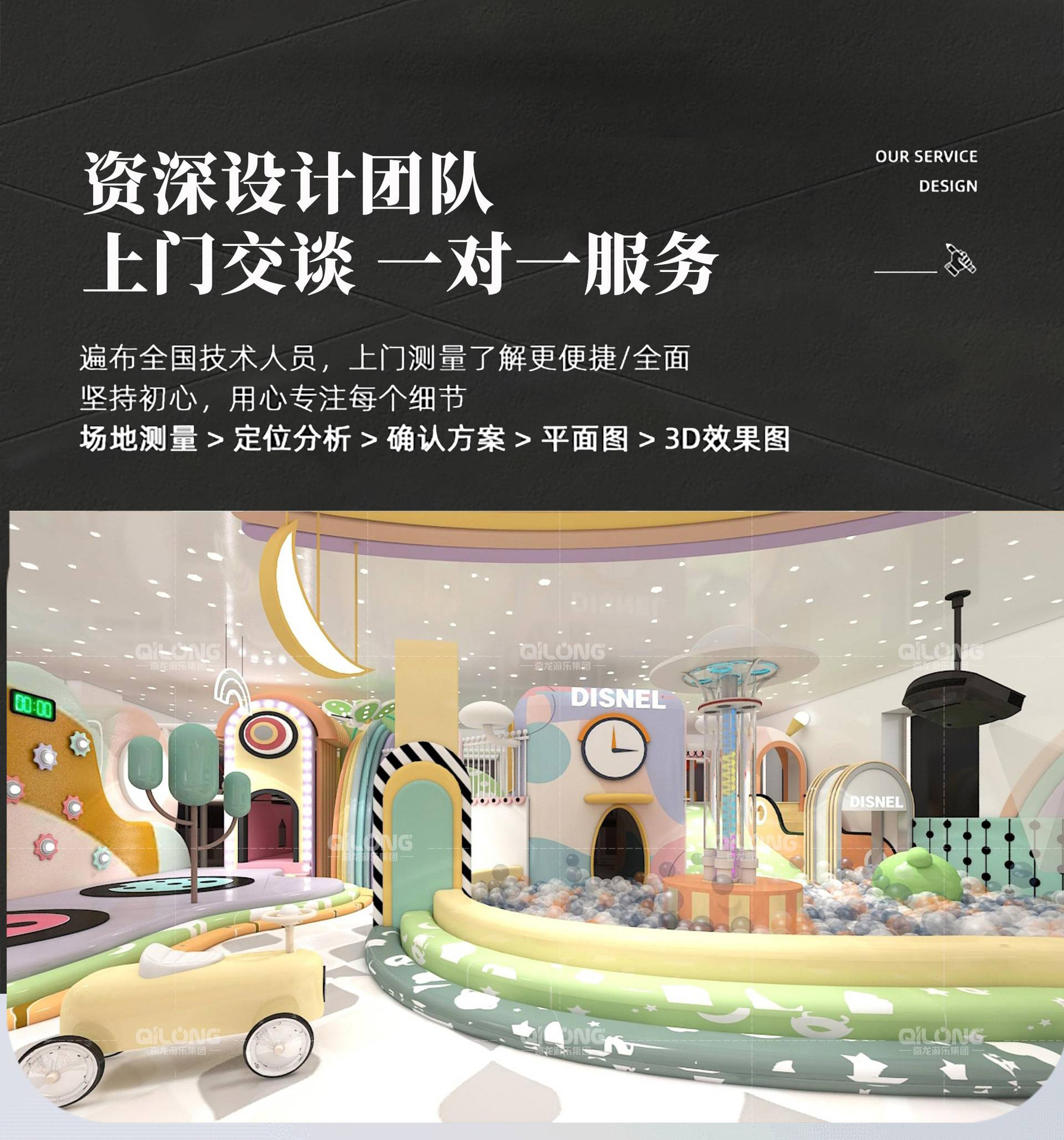 淘气堡详情230830(1)_02