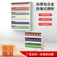 烟柜柜壁挂式烟盒多层香烟挂墙式超市便利店烟草烟架子展示架