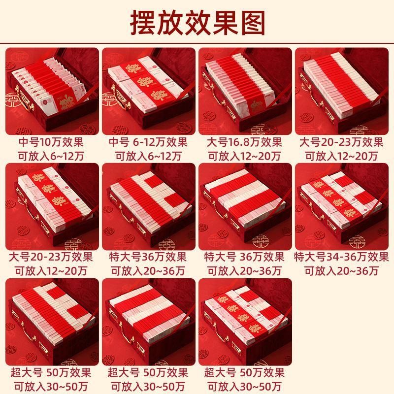 订婚彩礼钱盒子现金礼盒高档带锁礼金盒礼金箱结婚聘礼盒10万20万|undefined