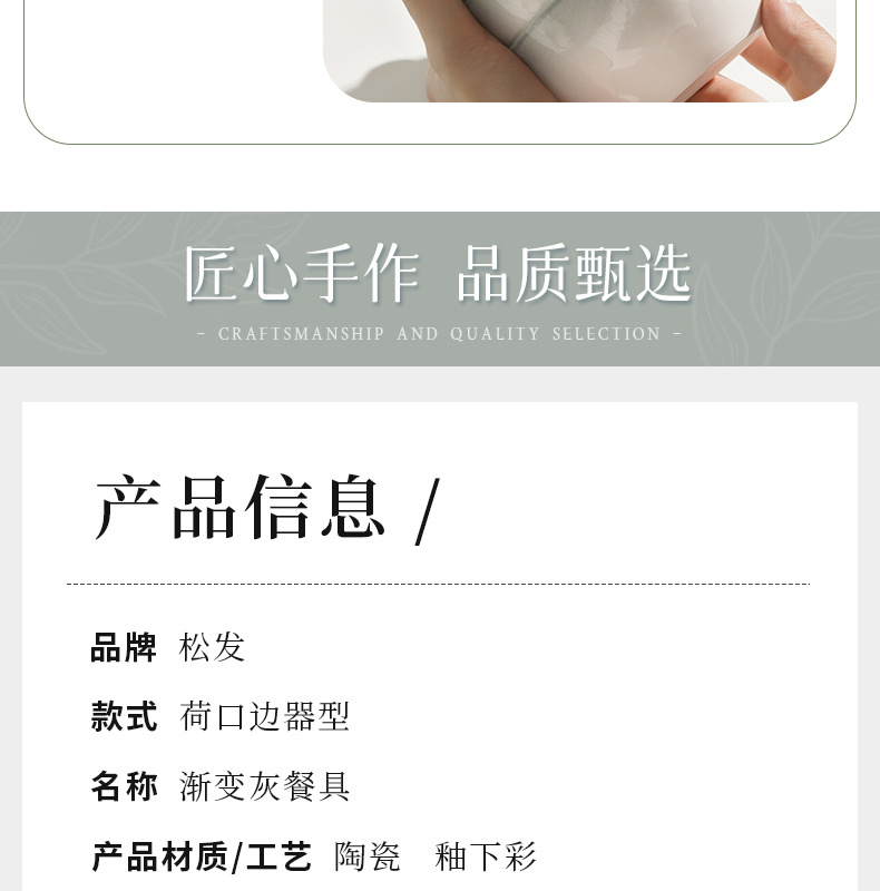 渐变灰餐具_19