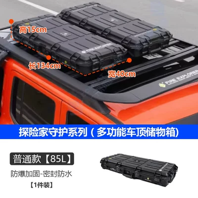 Side Tent Off-Road Modification — Roof rack - explorer-85l-roof-equipment-box-one-set
