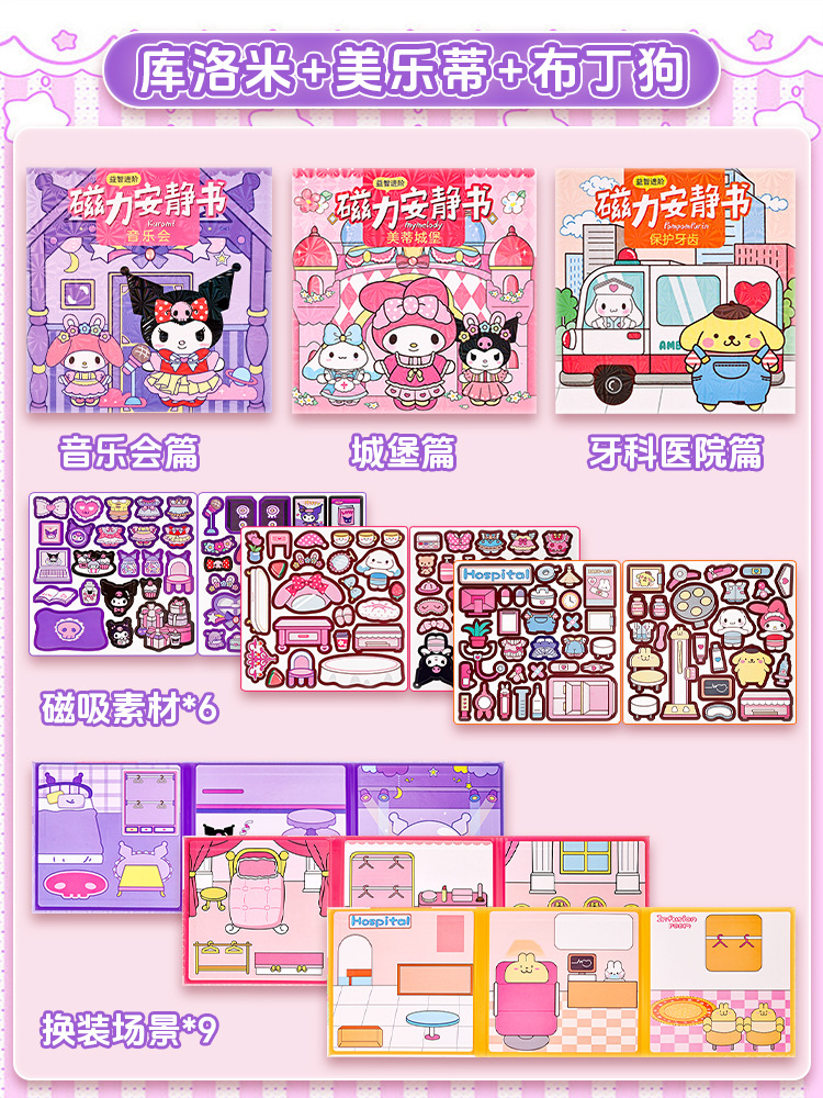 세 팩-마그네틱 페이스트 조용한 책 [Culomi 멜로디 푸딩]]