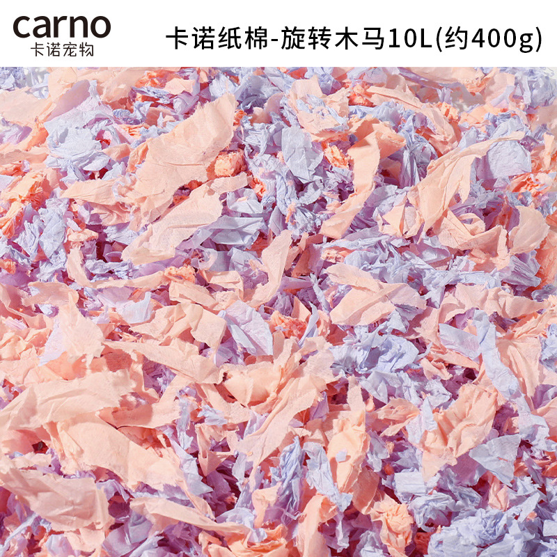 카노 페이퍼 코튼-회전 목마 10L (약 400g)