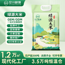 南方籼米一袋10斤长粒丝苗米定制贴牌代加工大米厂家批发2025新米