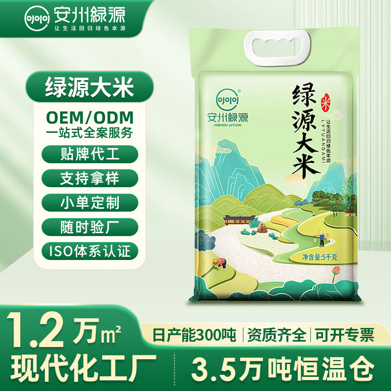 南方籼米一袋10斤长粒丝苗米定制贴牌代加工大米厂家批发2025新米