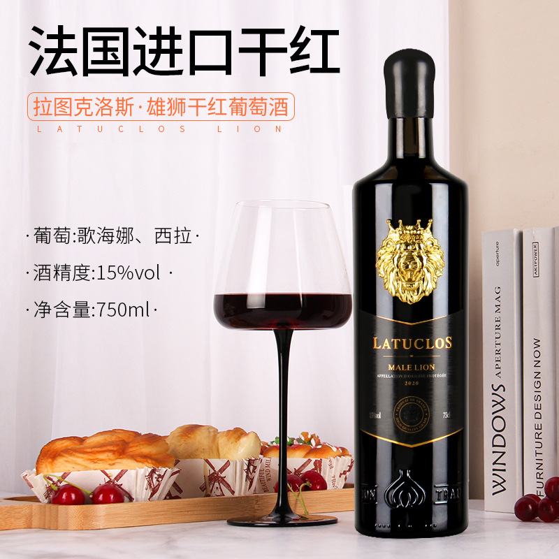 法国进口红酒 批发代发包邮金属标歌海娜西拉15度雄狮干红葡萄酒