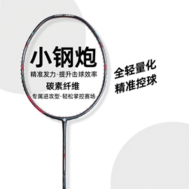 羽毛球拍;球拍手胶;羽毛球网球线