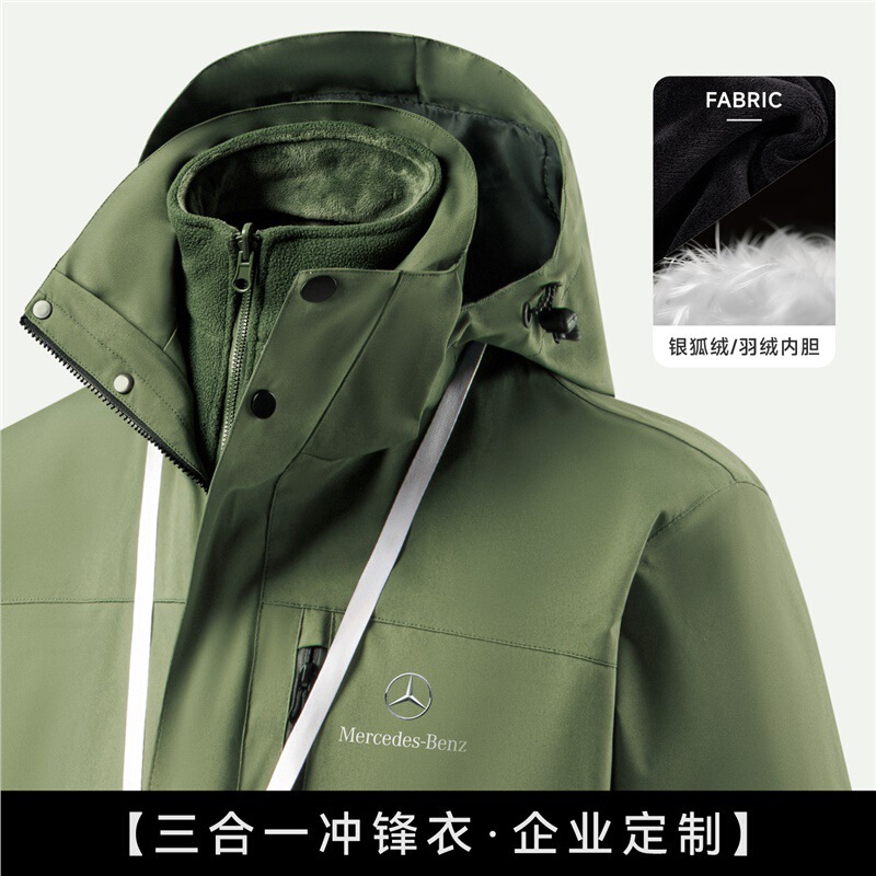 Mercedes-Benz Three-In-One Detachable Jacket Custom Workwear Printed Logo Windproof and Waterproof Employee Wear Thickeneded Jacket Mercedes-Benz Three-In-One Detachable Jacket Custom Workwear Printed Logo Windproof and Waterproof Employee Wear Thickeneded Jacket