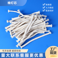 酒精灯棉灯芯化学实验吸水棉绳水培棉绳煮茶煮咖啡酒精炉加粗灯芯