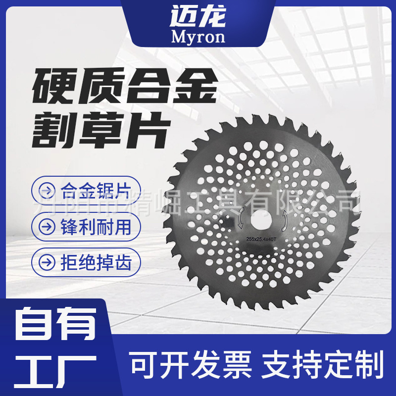 割草机刀片40/60/80齿割灌机打草头锯片防绕草割草机刀片圆锯片
