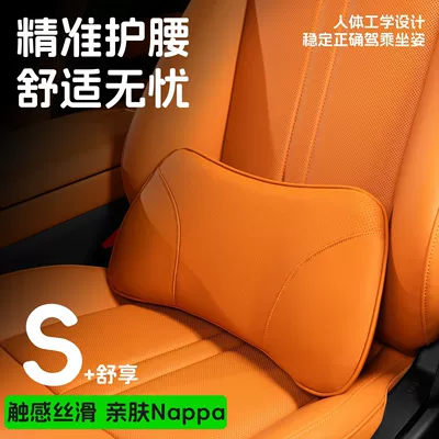 air layer, car seat | Waist support