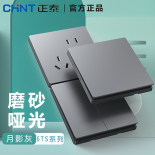 Chint Switch Socket Wall Power Supply Five-Hole 10A250V Household Type 86 Flame Retardant Concealed One-Open Single Control Switch